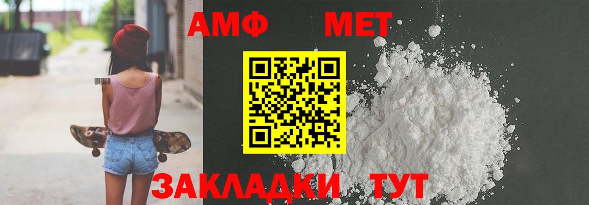 мориарти телеграм  Amphetamine  Чебаркуль  Amphetamine Розовый  Вход с VPN  Амфетамин 