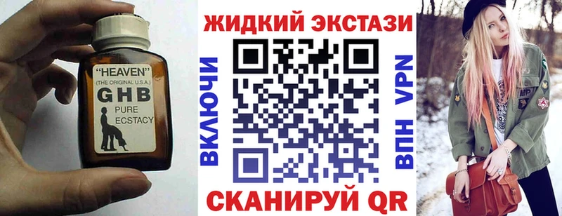 БУТИРАТ оксибутират  продажа наркотиков  Чебаркуль 