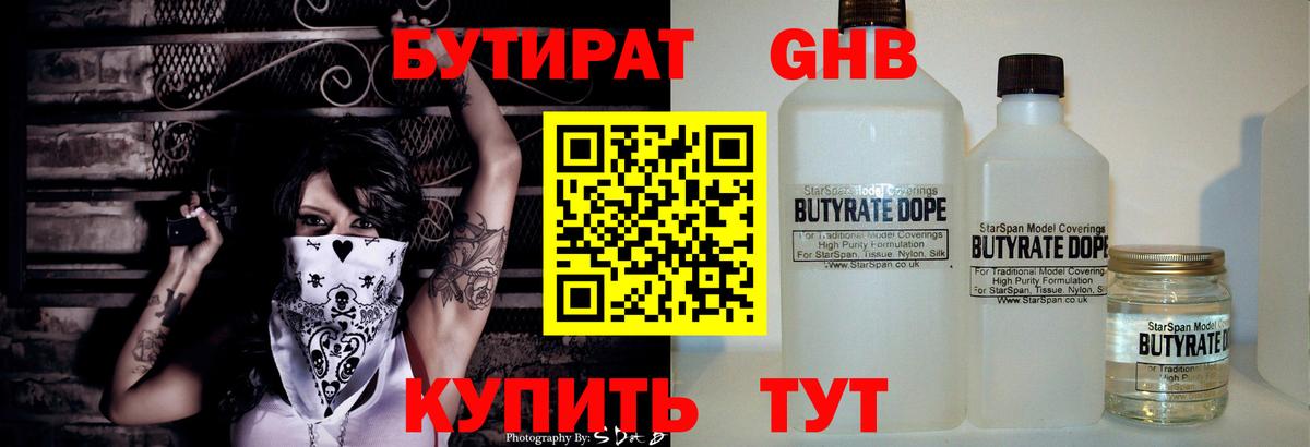 Бутират буратино  Вход с VPN  Чебаркуль 