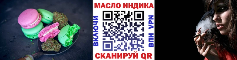 Печенье с ТГК марихуана  цена   Чебаркуль 