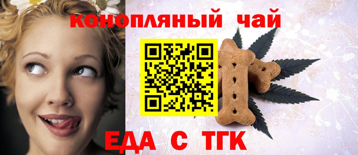 Cannafood марихуана  Вход с VPN  Чебаркуль 