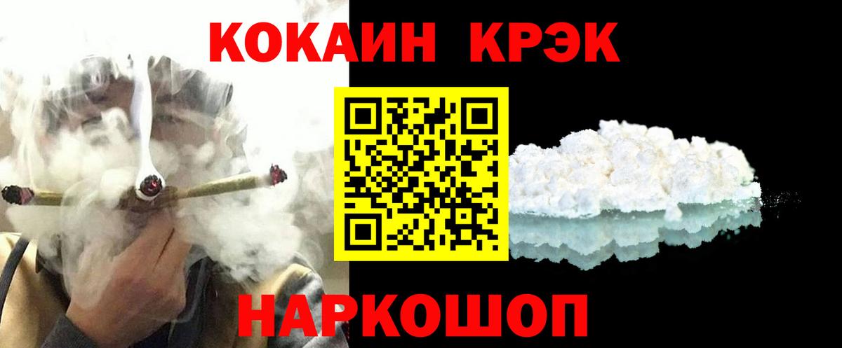 Кокаин Эквадор  Вход с VPN  КОКАИН  Чебаркуль  COCAIN Fish Scale 