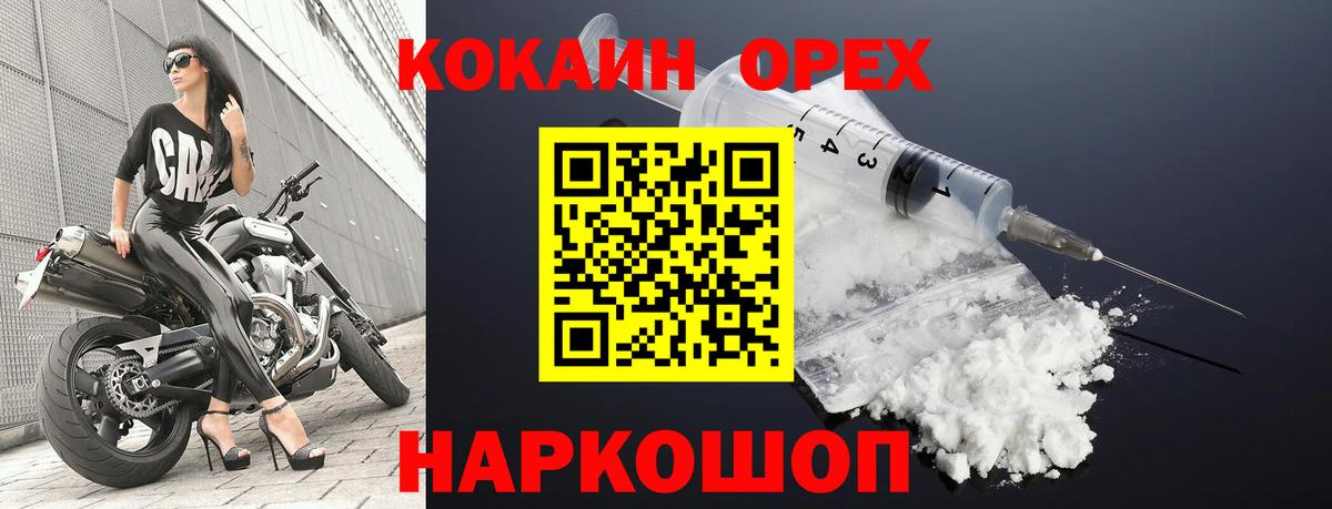 COCAIN Колумбийский Чебаркуль