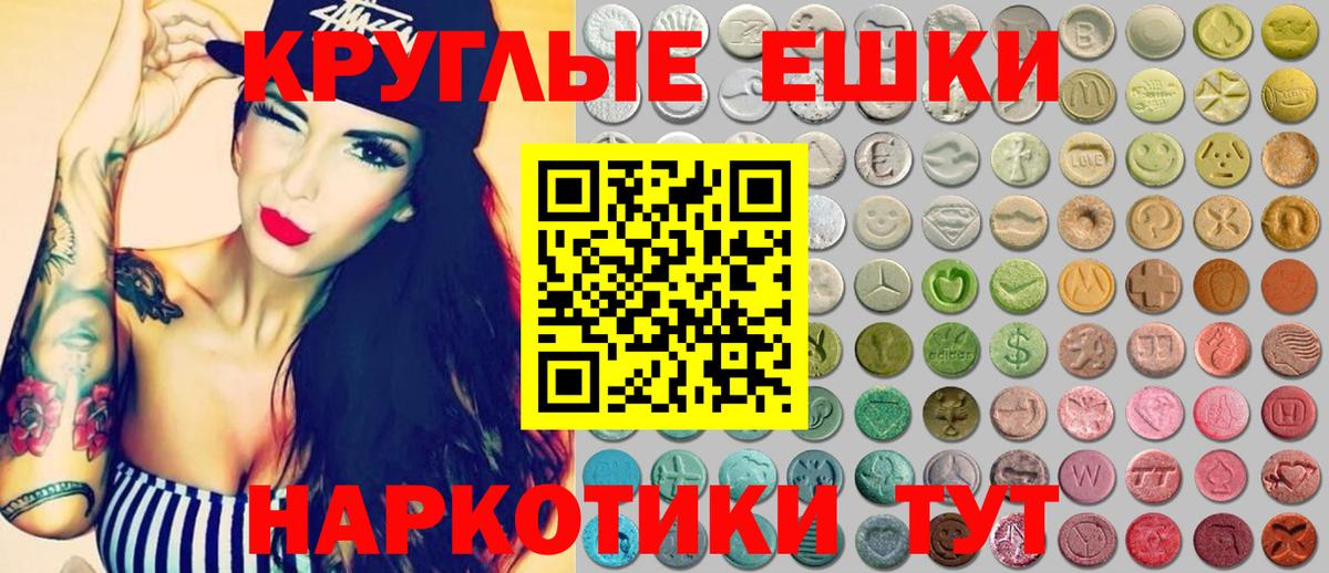 Экстази 99% Чебаркуль