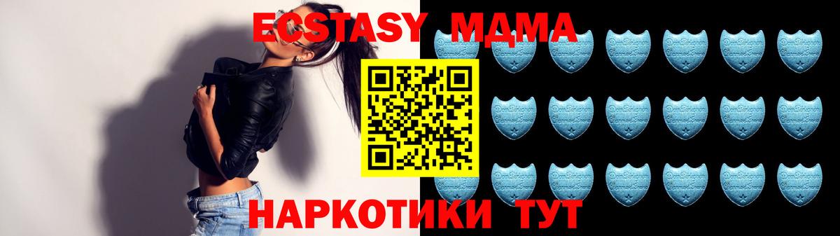 shop телеграм  Ecstasy mix  Вход с VPN  ЭКСТАЗИ 250 мг  Чебаркуль 