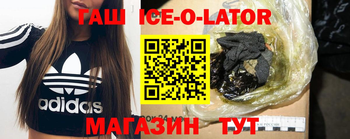 Гашиш  Гашиш ice o lator  ГАШ Cannabis  Вход с VPN  Чебаркуль 