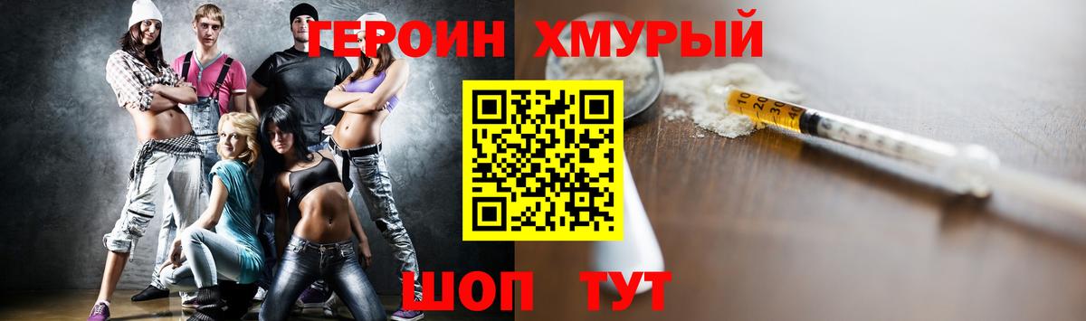 Чебаркуль  Героин  Вход с VPN  Героин Heroin 
