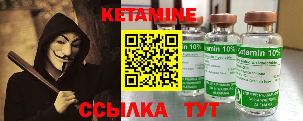 Кетамин VHQ  Вход с VPN  Чебаркуль  КЕТАМИН ketamine 