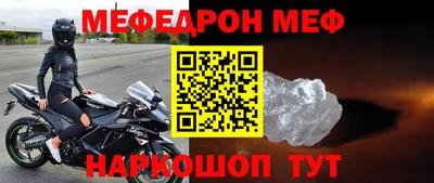 мефедрон Нальчик