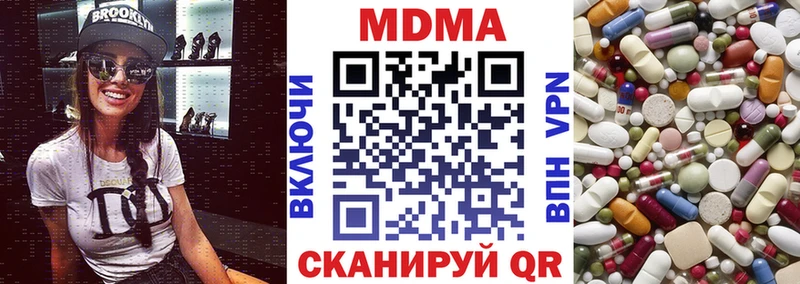 MDMA crystal Чебаркуль
