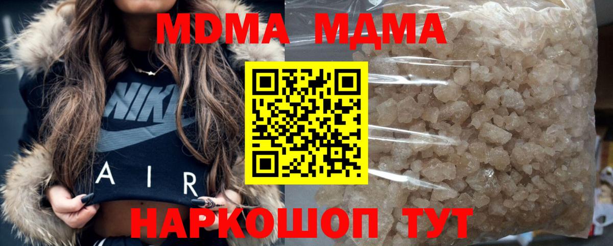 Чебаркуль  MDMA  MDMA Molly  Вход с VPN  MDMA кристаллы 