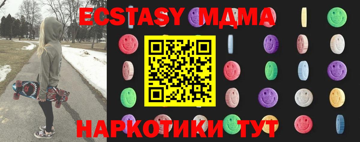 МДМА молли Чебаркуль