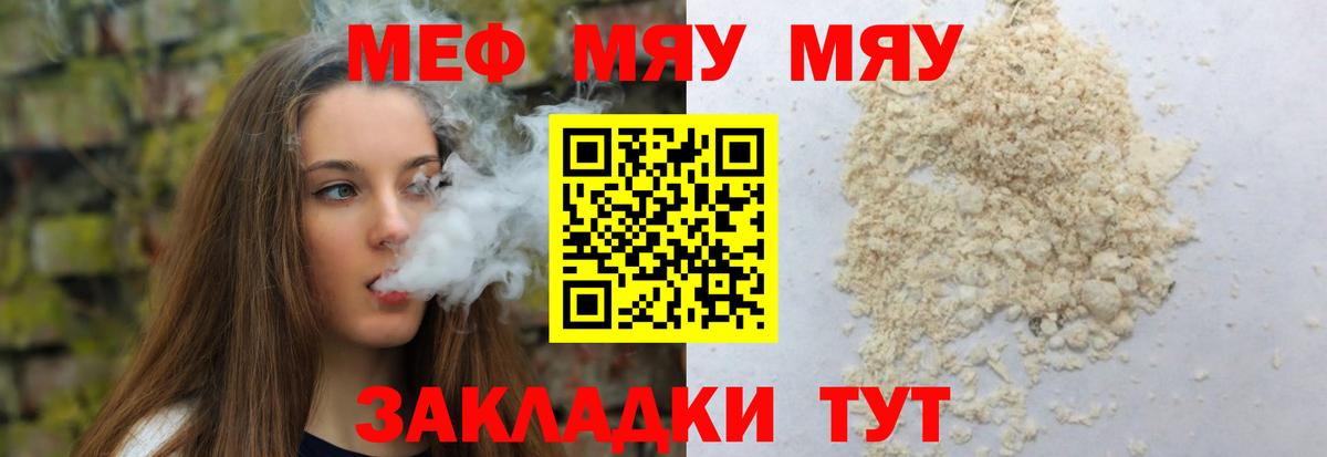 МЕФ мука Чебаркуль