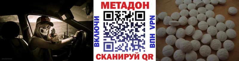 МЕТАДОН мёд  наркота  Чебаркуль 