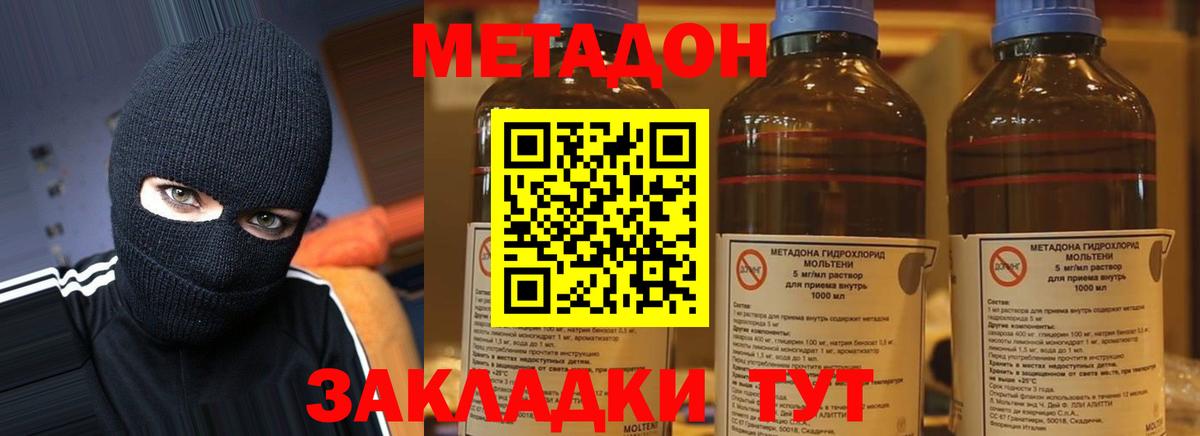 Метадон VHQ  ссылка на мегу как зайти  Вход с VPN  Чебаркуль  Метадон кристалл 