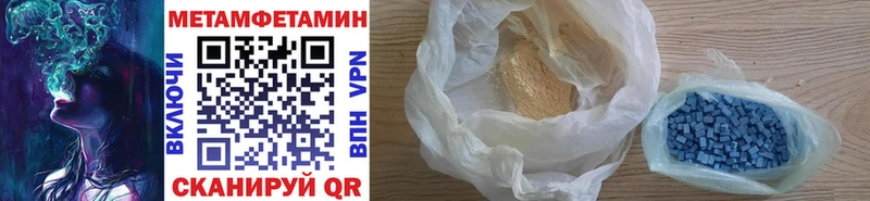 Первитин Methamphetamine  Чебаркуль 