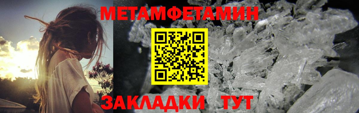 Метамфетамин пудра Чебаркуль