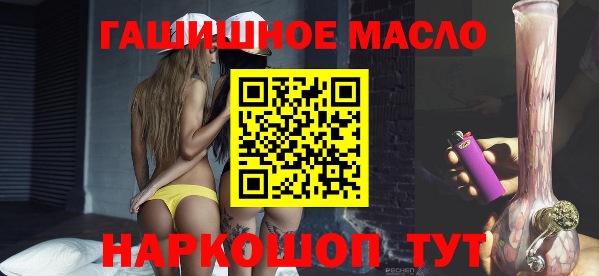 Дистиллят ТГК жижа Чебаркуль