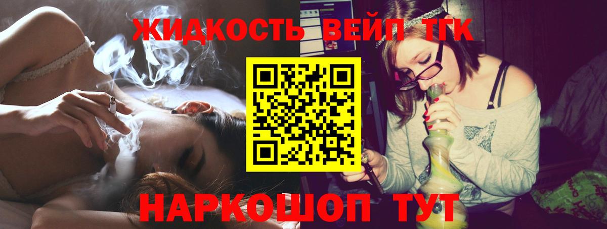 Дистиллят ТГК THC oil  Вход с VPN  Чебаркуль 